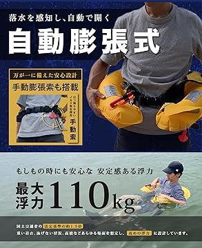Umibozu(ウミボウズ) 手動膨張式 ライフジャケット 救命胴衣 釣り Amazon | Umibozu(ウミボウズ) 手動膨張式 ライフジャケット